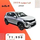 كيا سونيت استاندر