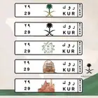 لوحة خصوصي مميزه ( ر و ك 29 )