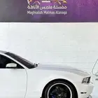 موستنج