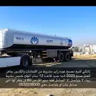 تانكي ماء للبيع