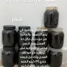 عسل اصلي من غرب جبال حائل