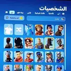 ايدي اساسي شيطون