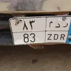 للبيع لوحه رقم مميز خصوصي