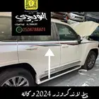 خط صالون لاندكروزر 2025 وجميع الموديلات اصلي وكاله