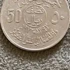 نصف ريال 1972 واطعمو البائس الفقير