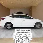 انترى نصل فل مكينه 2000 كبيره الس