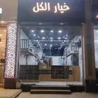 مغسلة ملابس للبيع