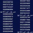 أرقام سوا هايبرد