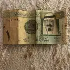 ريال الملك عبدالله رحمه الله