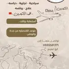 تاشيره الصين