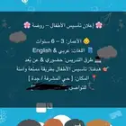 مدرسة خصوصية عن بعد