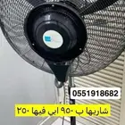 مروحه هواء