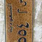 الوحه مميزه اللبيع 554 ل س م