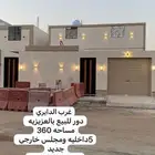 دور للبيع بالعزيزيه غرب الدايري مطلوب 990 مساحه 360