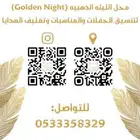 محل تنسيق حفلات للتقبيل