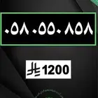 رقم مميز مكون من رقمين