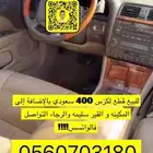 لكزس ls400