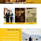 تأجير أثاث الحفلات