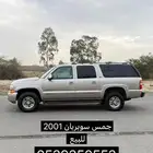 جمس سوبر بان للبيع