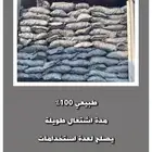 فحم معسل طبيعي