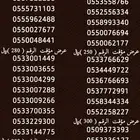 ارقام سوا هايبرد مميزة
