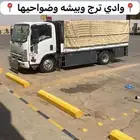 توصيل التمور الي مصانع الخرج للكبس