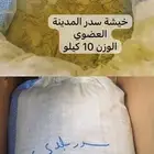 سدر 10 كيلو
