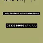 نقل معلمات
