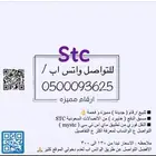 ارقام مميزه للبيع