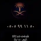 رقم مميز