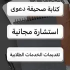 تقديم خدمات طلابيه وناجز والخ..