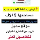 الخرج الرحمانيه العفجه الضبيعه الشديده الهياثم الريحان