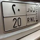 لوحة مميزة للبيع عشرية 20