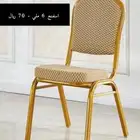 كراسي افراح بالجملة طاولات تلبيسة