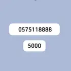 رقم خماسي مميز