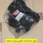 حماية ليات البنزين لاندكروزر