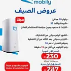 عروووض نت مودم(جهاز راوتر)