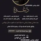 دعوة زواج جديده