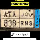 لوحه مميزه