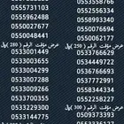 ارقام سوا هايبرد