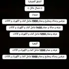 شقق للإيجار الشهري ( شارع بيروت ) النقرة - الشفاء