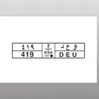 لوحة مميزه وعد 419