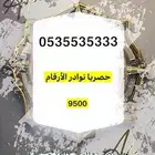 رقم - - STC - - من النوادر