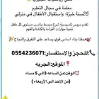 مدرسه خصوصي