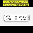 للبيع لوحة شبة مميزة