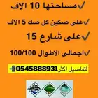 الرحمانيه العفجه الخرج الهياثم الرياض العتيق الريحان نجديه