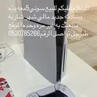 للبيع سوني 5 جديد