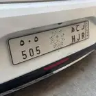 للبيع لوحه مميزة HJR 505 خصوصي - اختصار بني هاجر