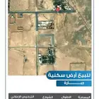 للبيع ارض سكني جباره