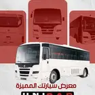 باص اشوك ليلاند 2025 ديزل 65 راكب